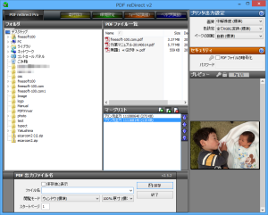 PDF reDirect のサムネイル