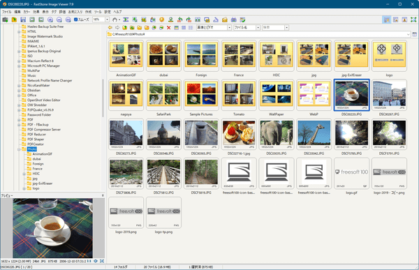 FastStone Image Viewer - メイン画面