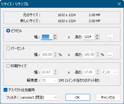 リサイズ / リサンプル リサイズ / リサンプル