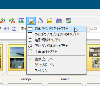 画面キャプチャー 画面キャプチャー