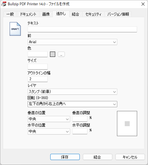 透かし 透かし