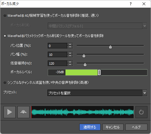 ボーカル減少 ボーカル減少