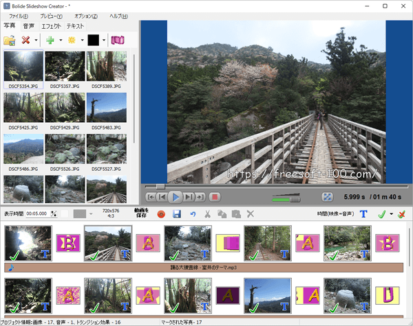 Bolide Slideshow Creator のサムネイル