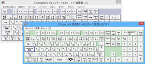 Change Key のサムネイル