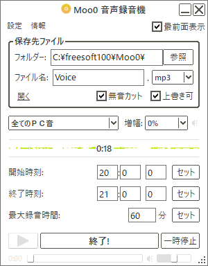 開始時刻、終了時刻、最大録音時間パネルの表示 開始時刻、終了時刻、最大録音時間パネルの表示