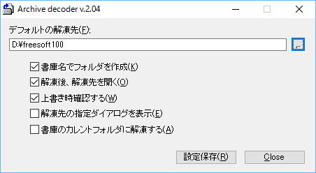 Archive Decoder