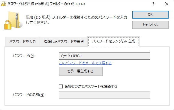 パスワードをランダム生成 パスワードをランダム生成